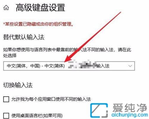 win10ϵͳ��ô�޸�Ĭ�����뷨_win10��������Ĭ�����뷨