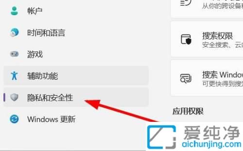 win11安全中心在哪里_win11系统怎样打开安全中心