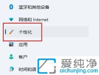 win11系统如何设置字体_windows11怎么更改字体