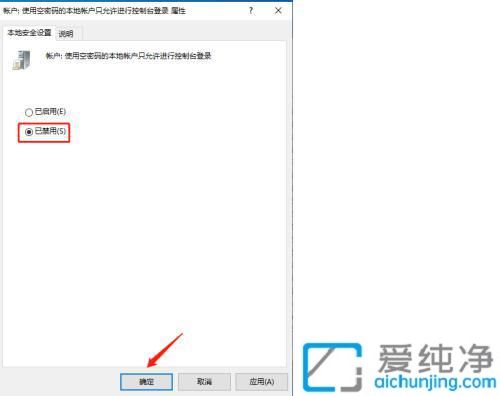 win10远程桌面连接取消账户密码登录_远程桌面连接跳过用户名密码