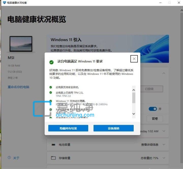 win11���Խ���״�����ͨ�������޷�����ϵͳ��ô����