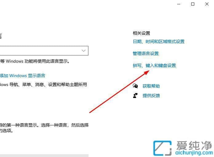 win10怎么改输入法切换键_如何修改win10输入法切换键