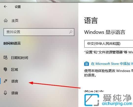 win10怎么改输入法切换键_如何修改win10输入法切换键