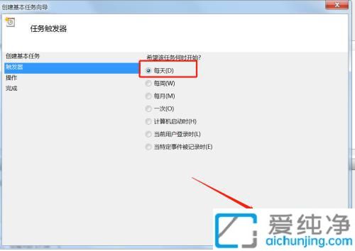 win7系统怎样设置每天定时关机_win7如何每天定时关机