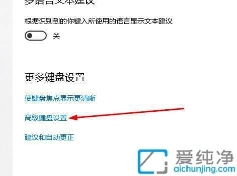 win10怎么改输入法切换键_如何修改win10输入法切换键
