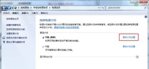 win7如何更改息屏时间_win7如何设置屏幕休眠时间