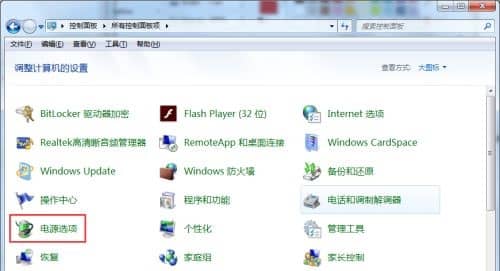 win7如何更改息屏时间_win7如何设置屏幕休眠时间