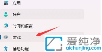 Wn11ϵͳ��ʾms-gamingoverlay��ô����win11����ms-gamingoverlay��ô�ر�