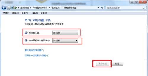 win7如何更改息屏时间_win7如何设置屏幕休眠时间