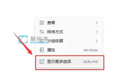 win11鼠标右键刷新没了_win11右键刷新怎么改回来