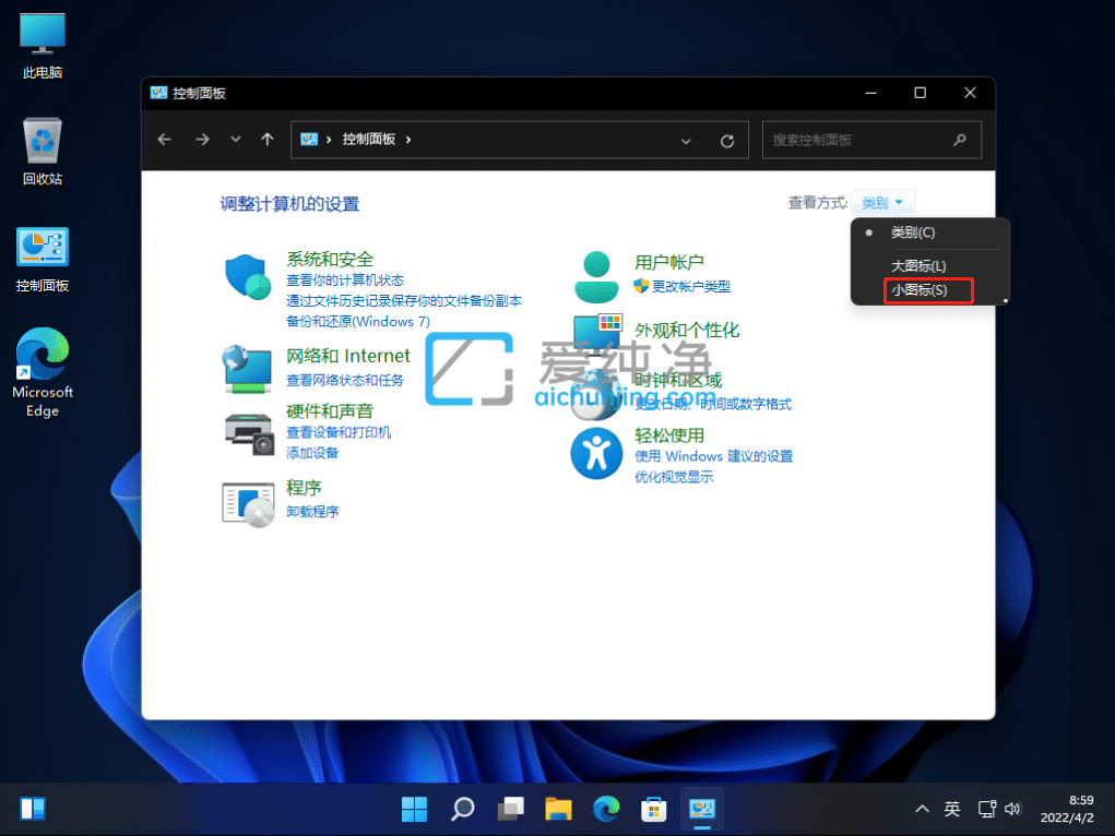 win11系统默认字体怎么改_win11怎么更改系统字体