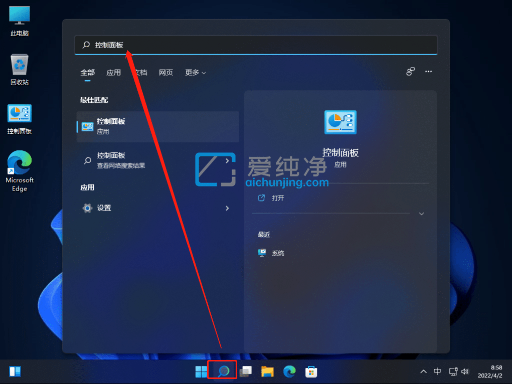 win11系统默认字体怎么改_win11怎么更改系统字体