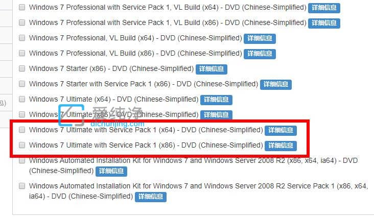 msdn我告诉你win7哪个是旗舰版_msdnwin7旗舰版选择哪个