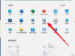 win11����л���ѧ������_Win11ϵͳ�л�����ѧ�������ķ���