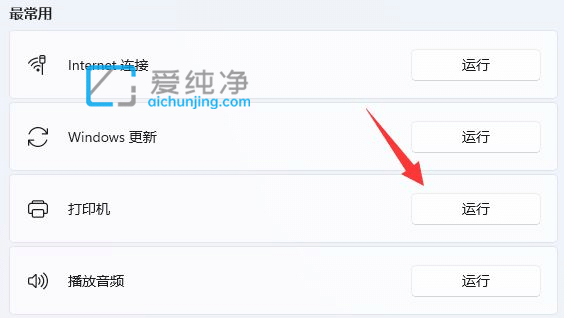 WIN11系统无法共享打印机怎么办?win11共享打印机不能打印怎么办