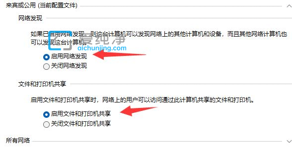 WIN11系统无法共享打印机怎么办?win11共享打印机不能打印怎么办