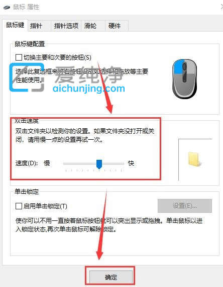 win10左键双击出来的是属性_win10鼠标左键双击图标出来属性