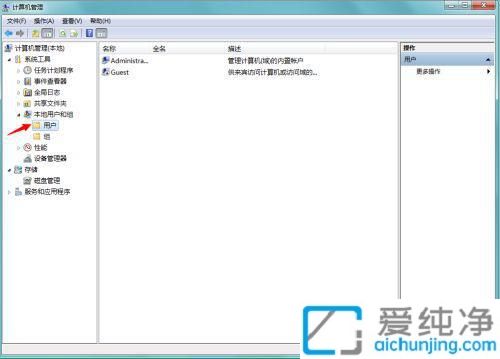 win7账户已停用,请联系管理员_win7出现您的账户已被停用怎么办