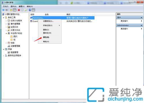 win7账户已停用,请联系管理员_win7出现您的账户已被停用怎么办