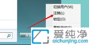 win7账户已停用,请联系管理员_win7出现您的账户已被停用怎么办