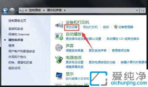 win7�������������������_Win7����������ô���ӵ���