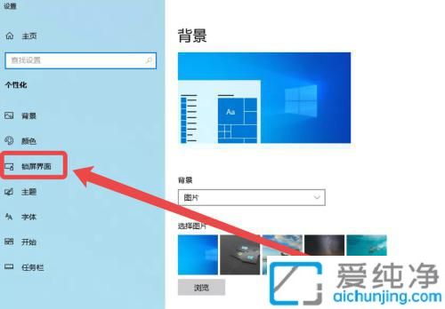 win10如何设置锁屏壁纸自动更换_win10怎么设置随机锁屏壁纸