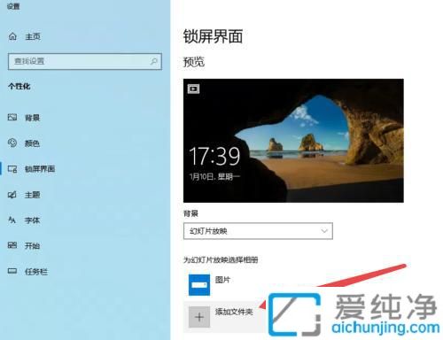 win10如何设置锁屏壁纸自动更换_win10怎么设置随机锁屏壁纸