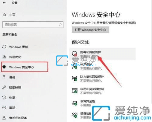 win10×Ô´øµÄɱ¶¾Èí¼þÈçºÎ¹Ø±Õ_win10ÈçºÎ³¹µ×¹Ø±Õ×Ô´øÉ±¶¾Èí¼þ