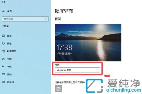 win10如何设置锁屏壁纸自动更换_win10怎么设置随机锁屏壁纸