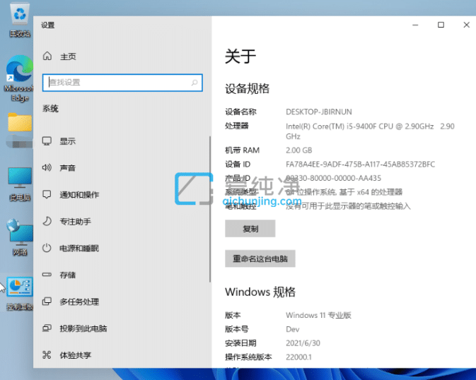 win11系统怎么看电脑的配置_win11怎么查看电脑硬件配置