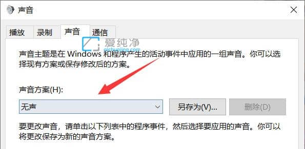 win10系统怎么关闭开机声音_win10怎么把开机声音关掉