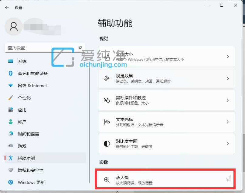 win11ϵͳ��ô�򿪷Ŵ�_win11�򿪷Ŵ󾵵Ŀ�ݼ���ʲô
