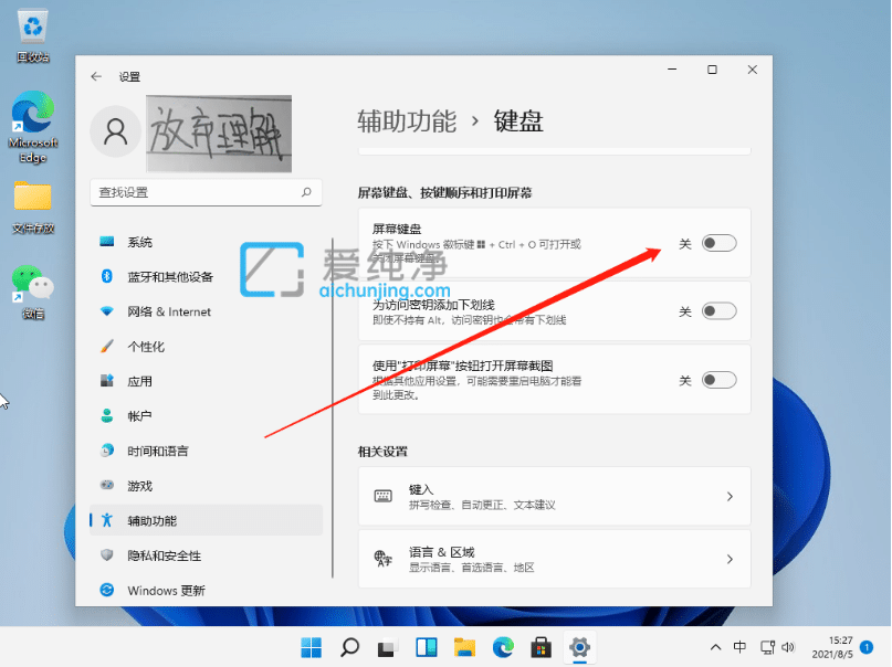 Win11��ô����Ļ����_win10����Ļ���̿�ݼ�