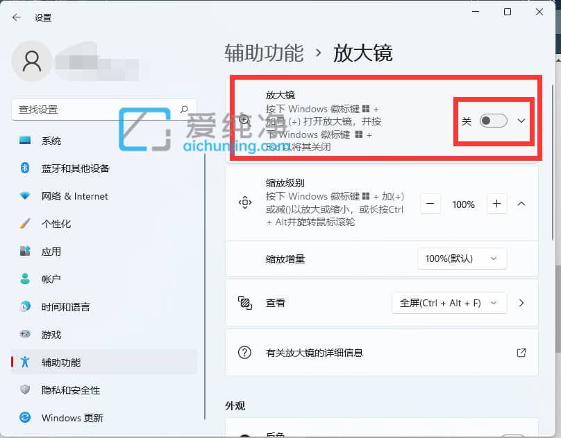 win11ϵͳ��ô�򿪷Ŵ�_win11�򿪷Ŵ󾵵Ŀ�ݼ���ʲô
