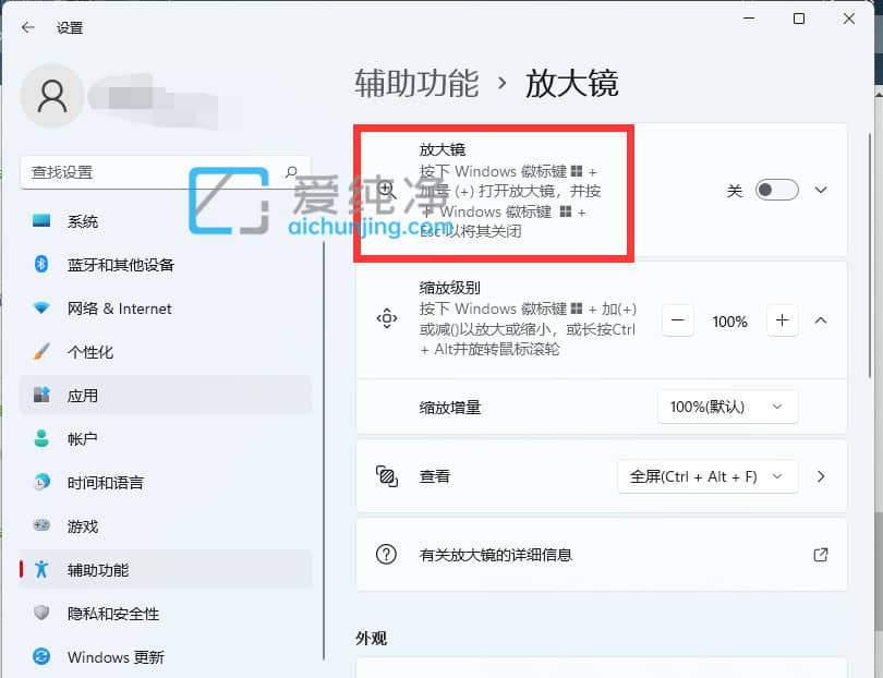 win11ϵͳ��ô�򿪷Ŵ�_win11�򿪷Ŵ󾵵Ŀ�ݼ���ʲô