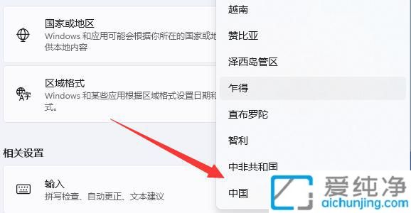 win11Ôõô¸ÄÏµÍ³ÇøÓò_WIN11ÈçºÎÉèÖÃÏµÍ³ÇøÓò