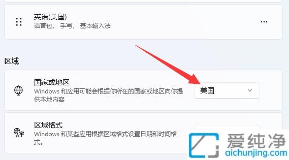 win11Ôõô¸ÄÏµÍ³ÇøÓò_WIN11ÈçºÎÉèÖÃÏµÍ³ÇøÓò