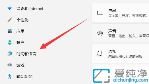win11Ôõô¸ÄÏµÍ³ÇøÓò_WIN11ÈçºÎÉèÖÃÏµÍ³ÇøÓò