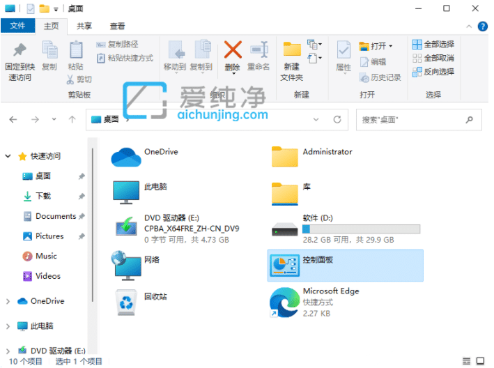 win11怎么打开控制面板_win11打开控制面板的方法