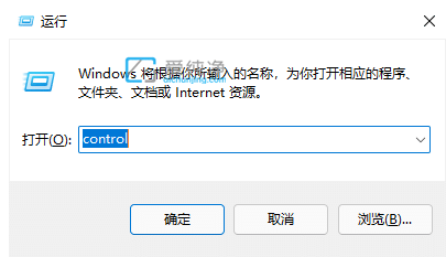 win11怎么打开控制面板_win11打开控制面板的方法