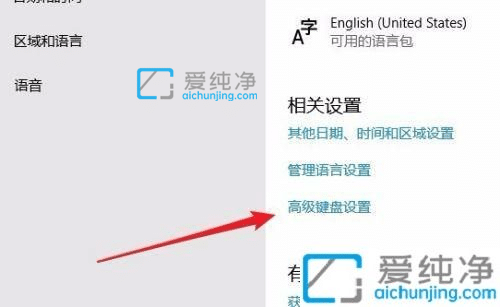 Win10如何设置默认输入法_win10如何设置输入法为默认