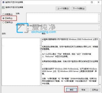 win10��ô�رտ�����ӭ����_Win10���ȡ��������ӭ����
