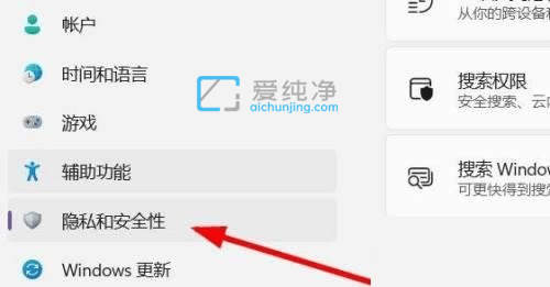 Win11怎么打开系统安全中心_win11安全中心在哪里