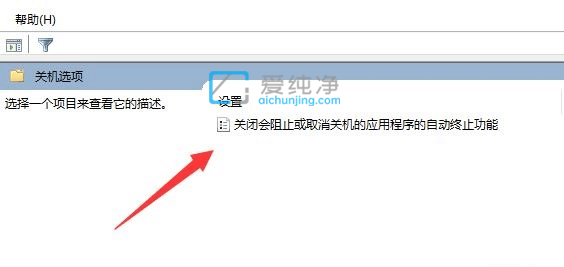 win11关机提示有程序阻止关机_win11关机被程序阻止怎么办