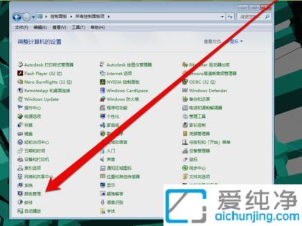 win7显示器怎么校正颜色_win7如何校准显示器颜色