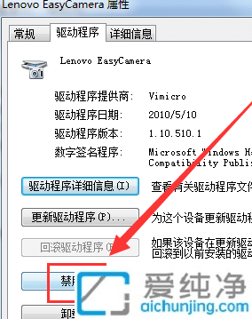 win7怎么关闭摄像头_win7怎么禁用摄像头