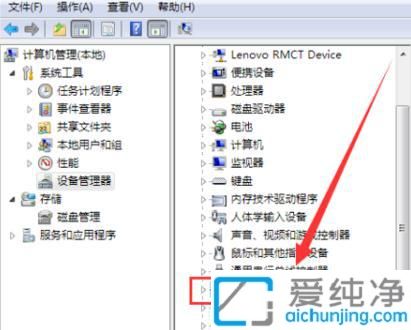 win7怎么关闭摄像头_win7怎么禁用摄像头