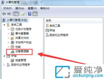 win7怎么关闭摄像头_win7怎么禁用摄像头