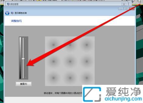 win7显示器怎么校正颜色_win7如何校准显示器颜色