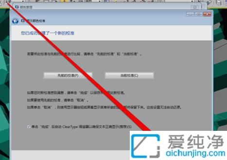 win7显示器怎么校正颜色_win7如何校准显示器颜色